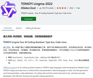 TONGYI Lingma 2022